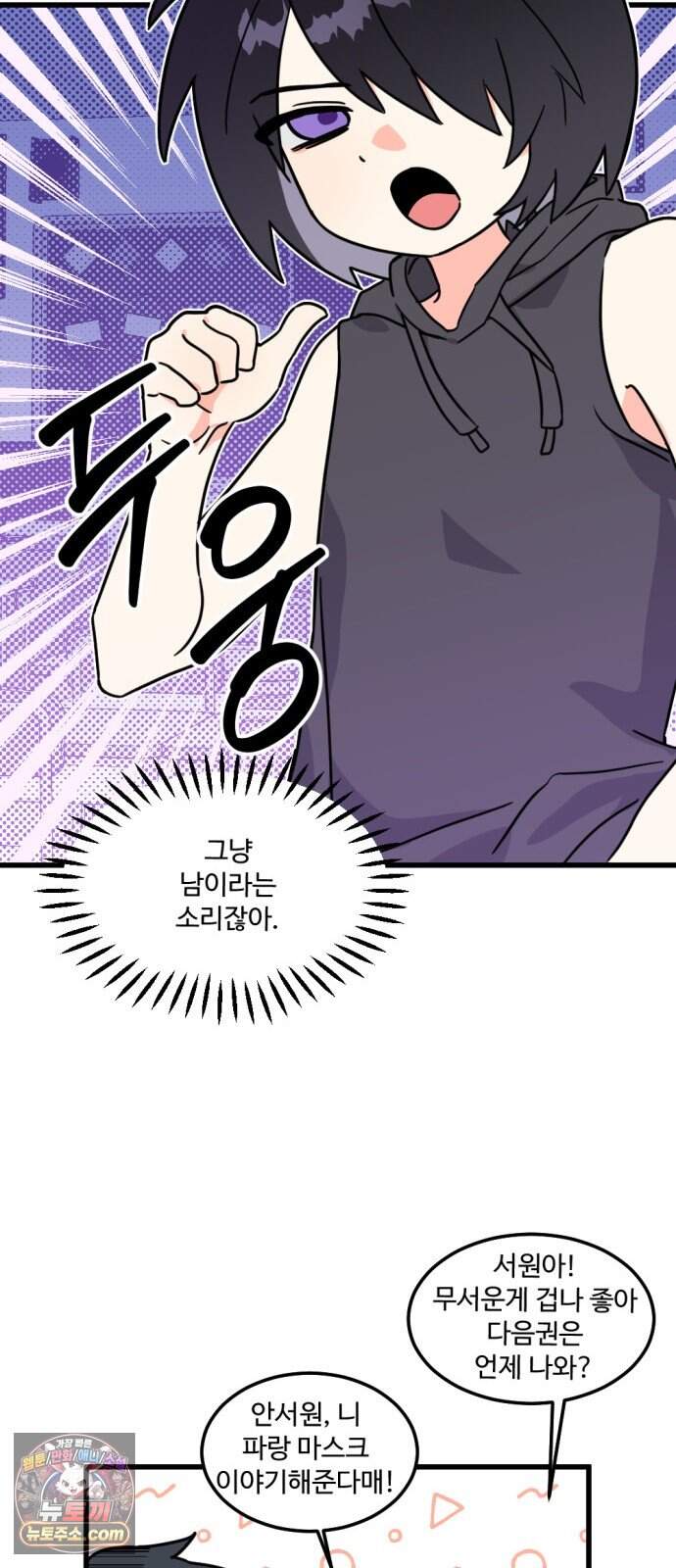2026 루키 단편선 10화. 나의 작은 능소화 - 찌개 작가 24