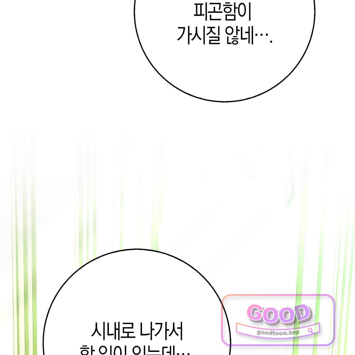 가짜 집착광공에게 집착하는 진짜들 58화 6