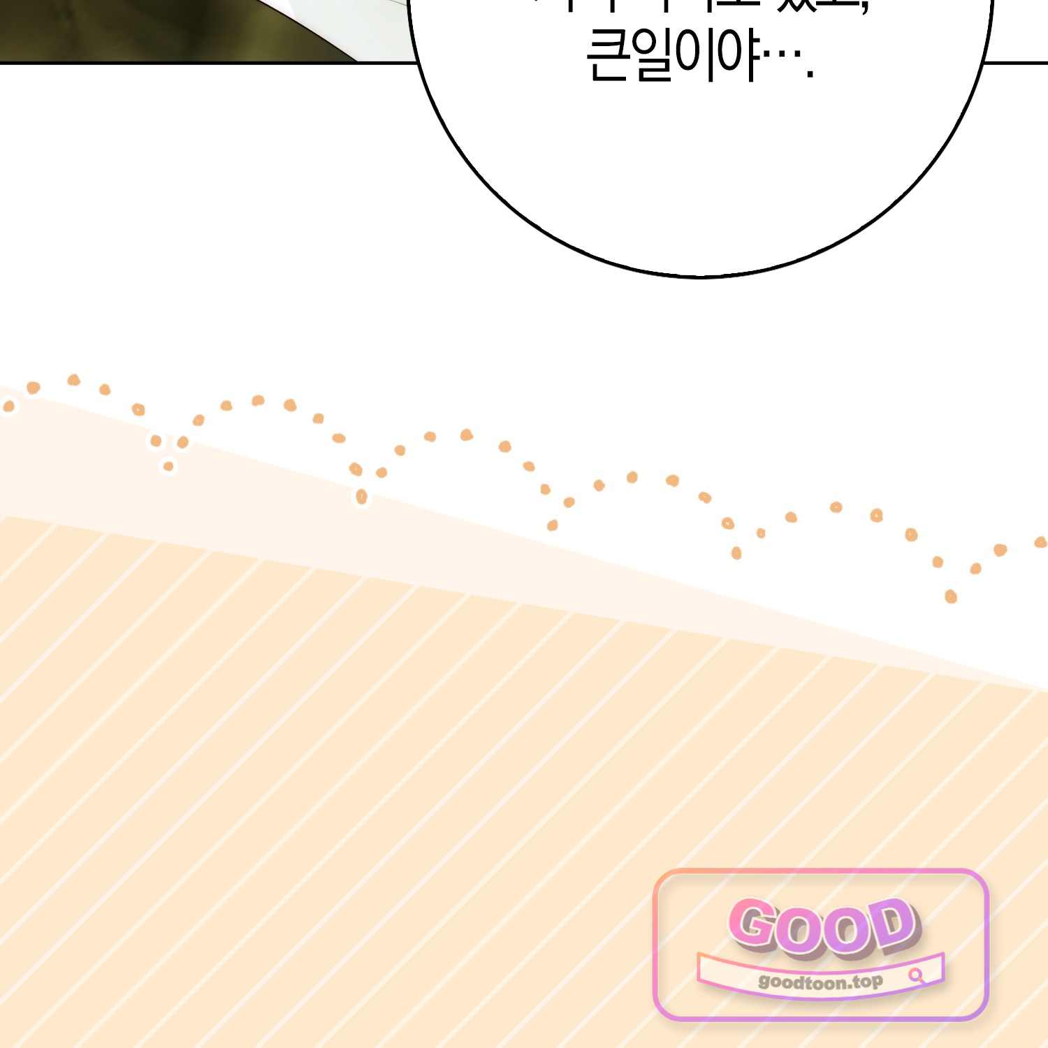가짜 집착광공에게 집착하는 진짜들 58화 9