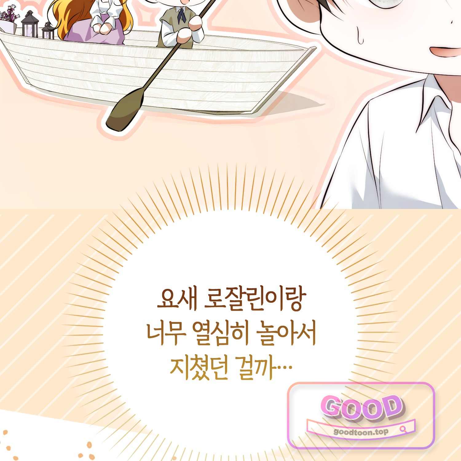 가짜 집착광공에게 집착하는 진짜들 58화 11