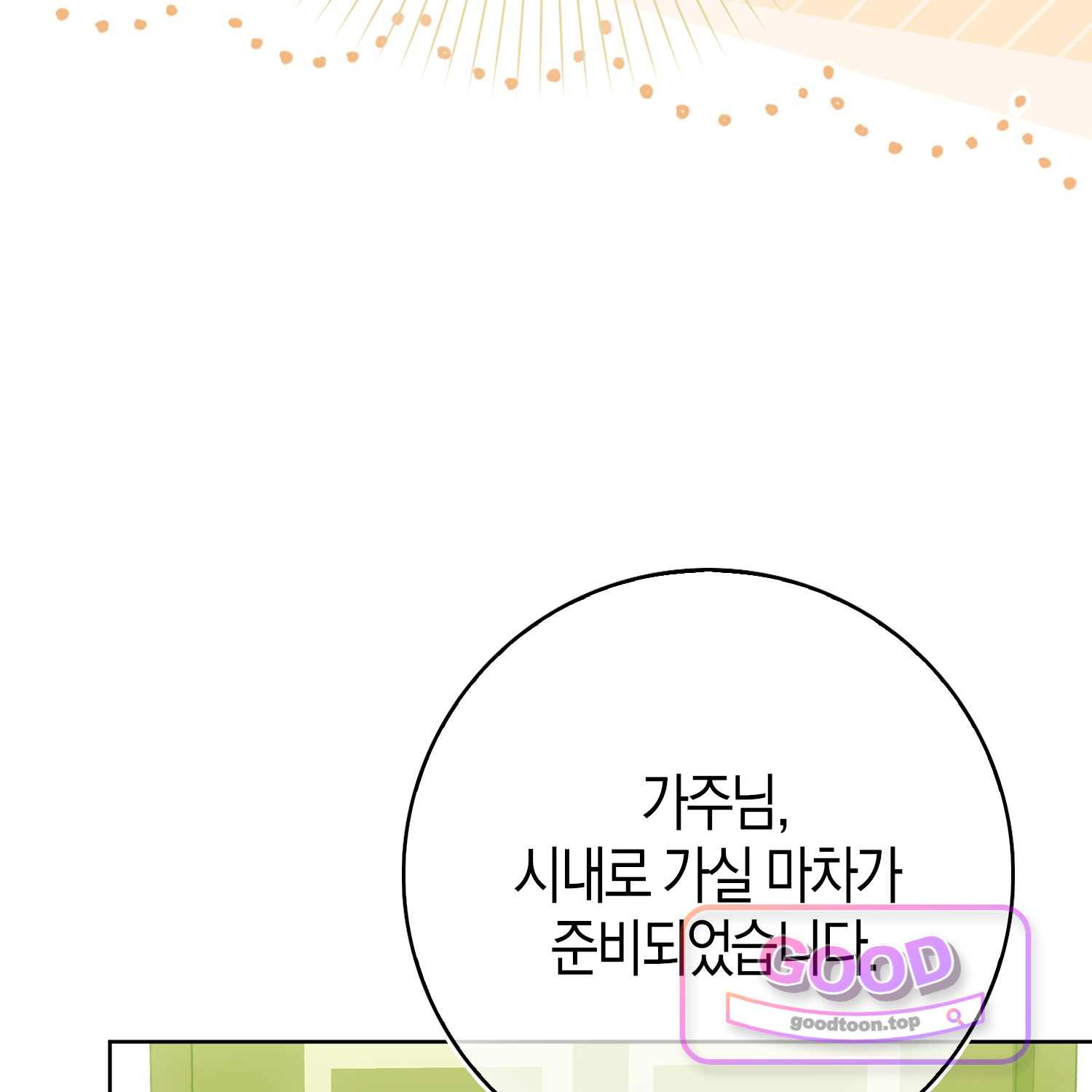 가짜 집착광공에게 집착하는 진짜들 58화 12