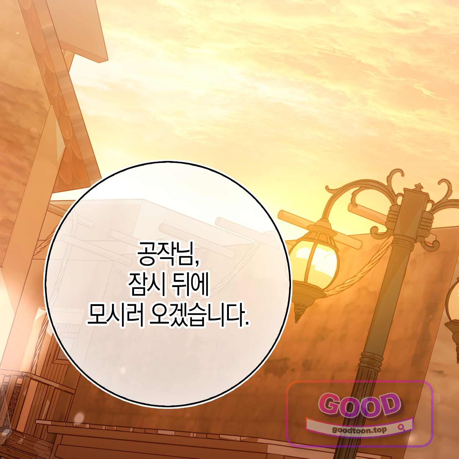 가짜 집착광공에게 집착하는 진짜들 58화 25