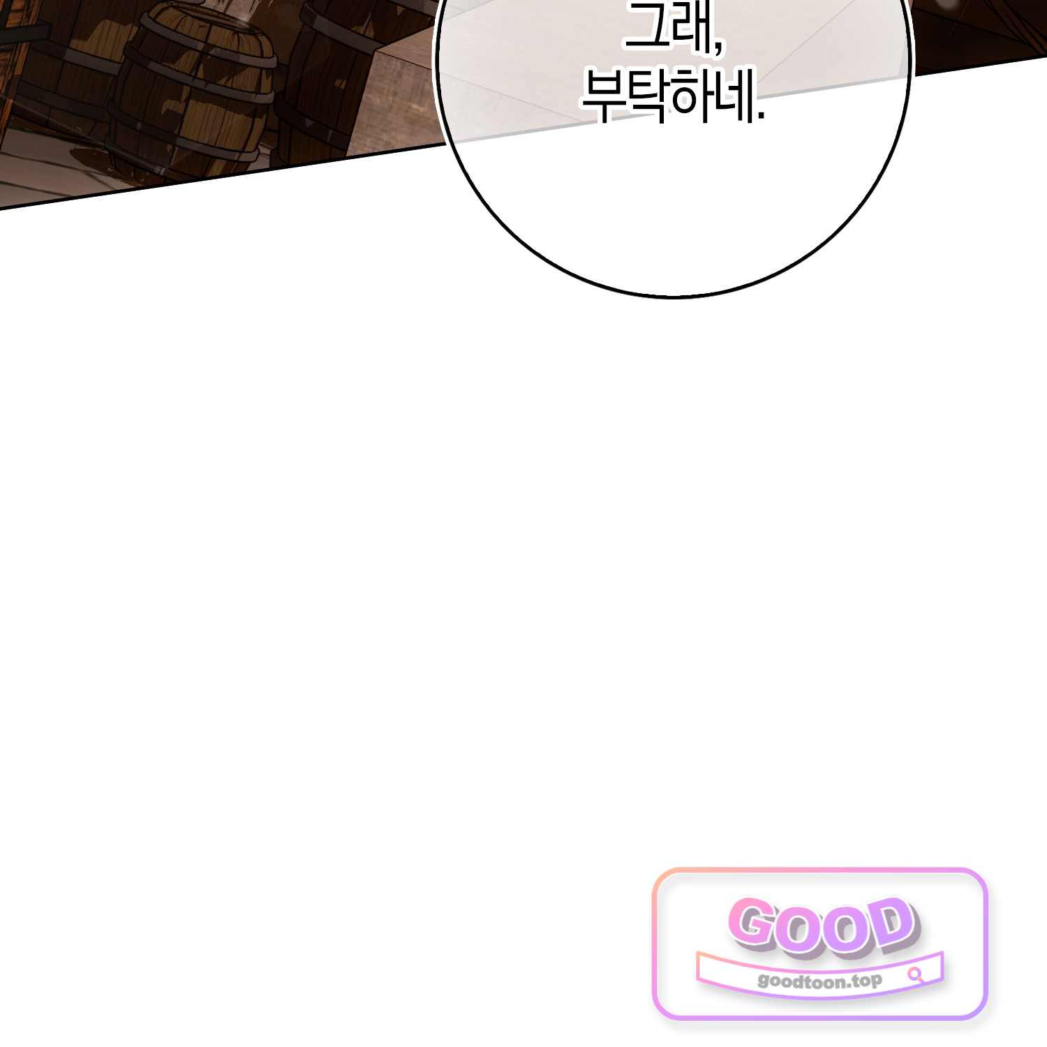 가짜 집착광공에게 집착하는 진짜들 58화 27