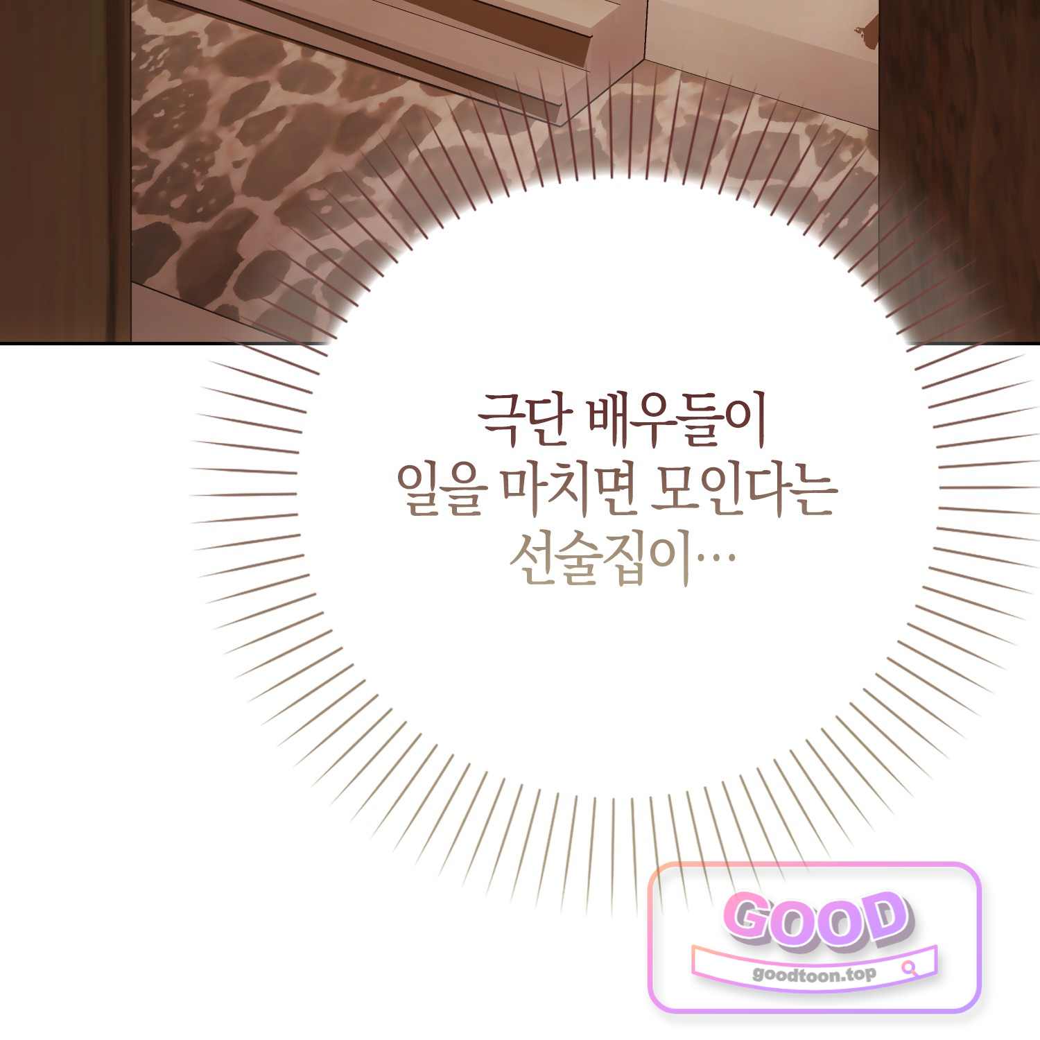 가짜 집착광공에게 집착하는 진짜들 58화 32
