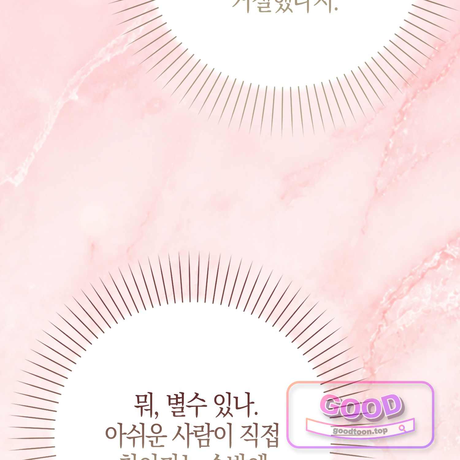 가짜 집착광공에게 집착하는 진짜들 58화 35