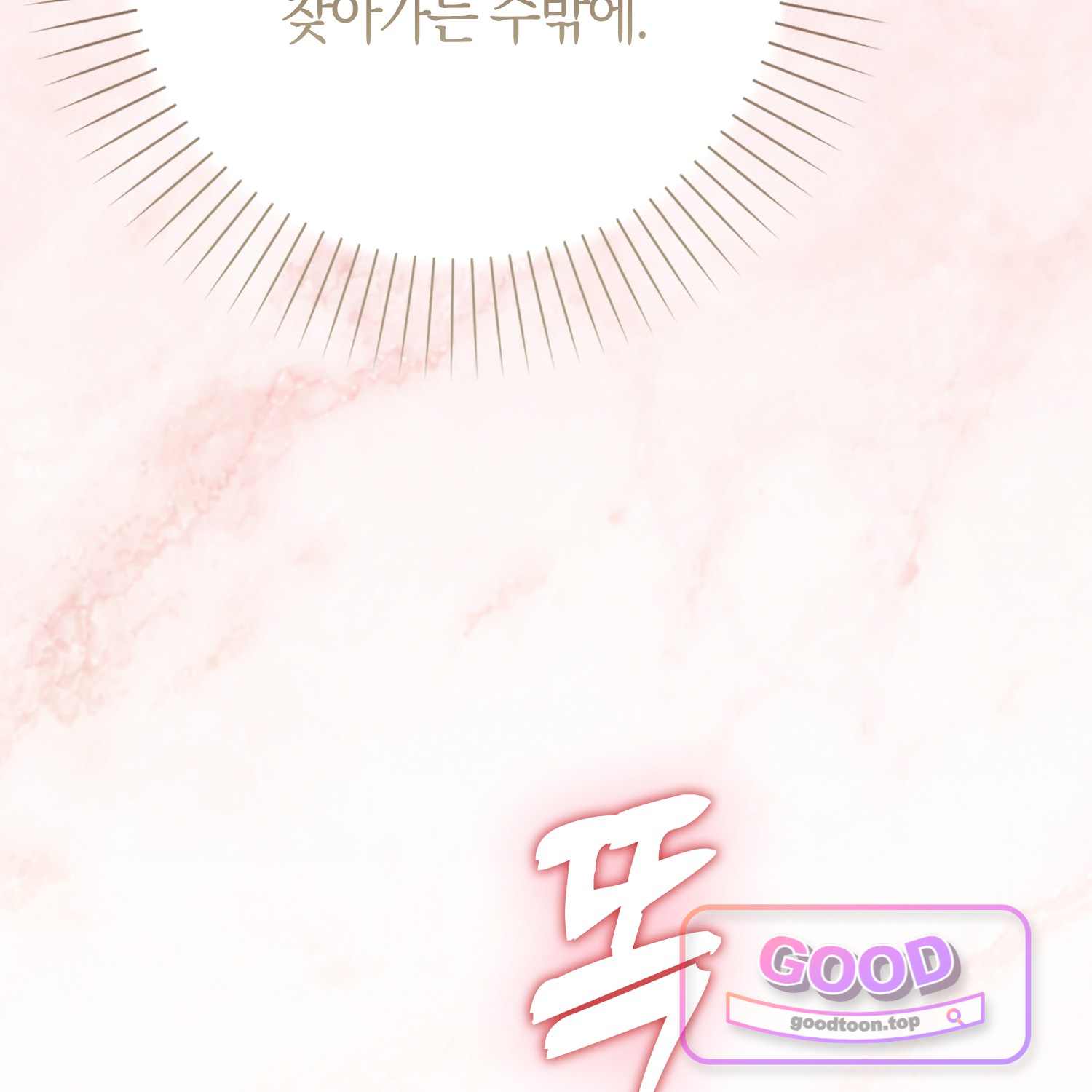 가짜 집착광공에게 집착하는 진짜들 58화 36