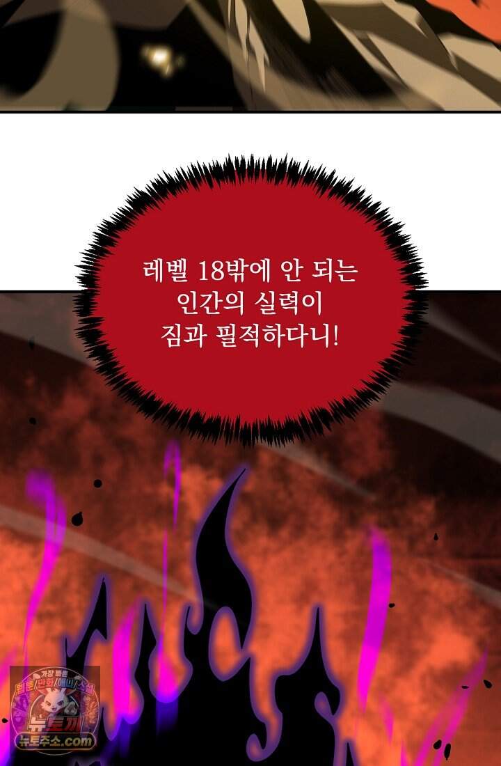 SSS급 성기사로 전직했다 015 19