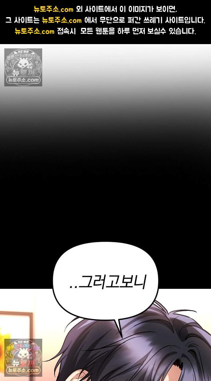 호스트 레이디 4화 1