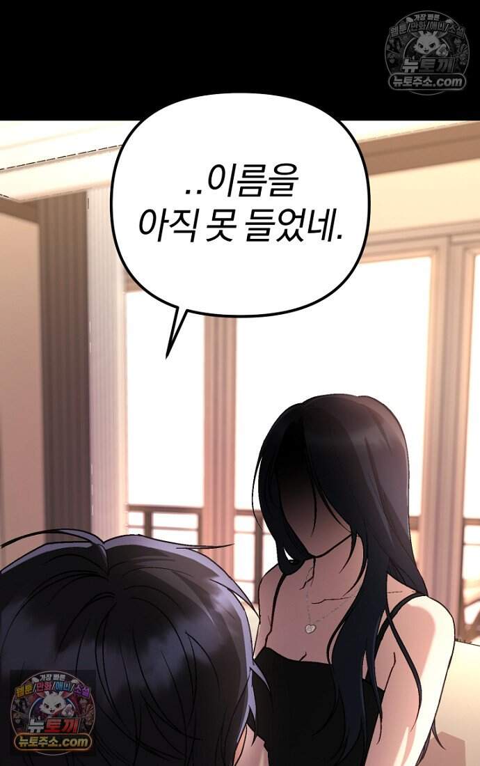 호스트 레이디 4화 3