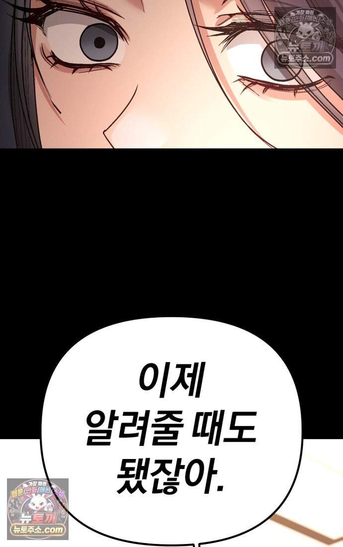 호스트 레이디 4화 5
