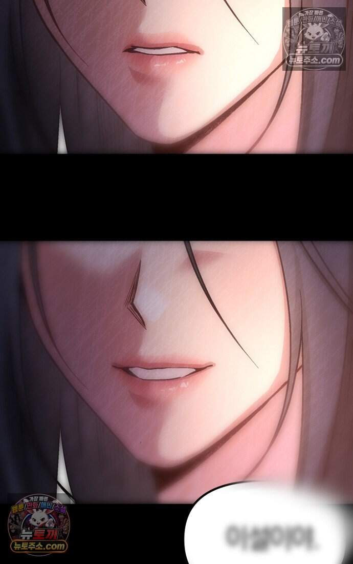 호스트 레이디 4화 8