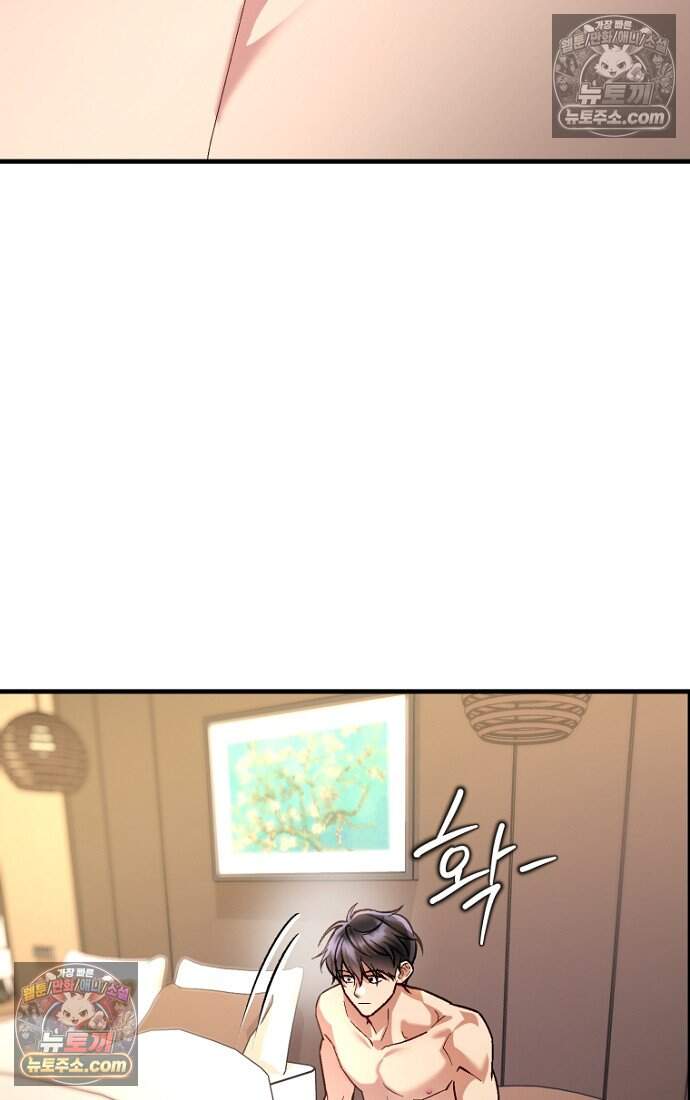 호스트 레이디 4화 14