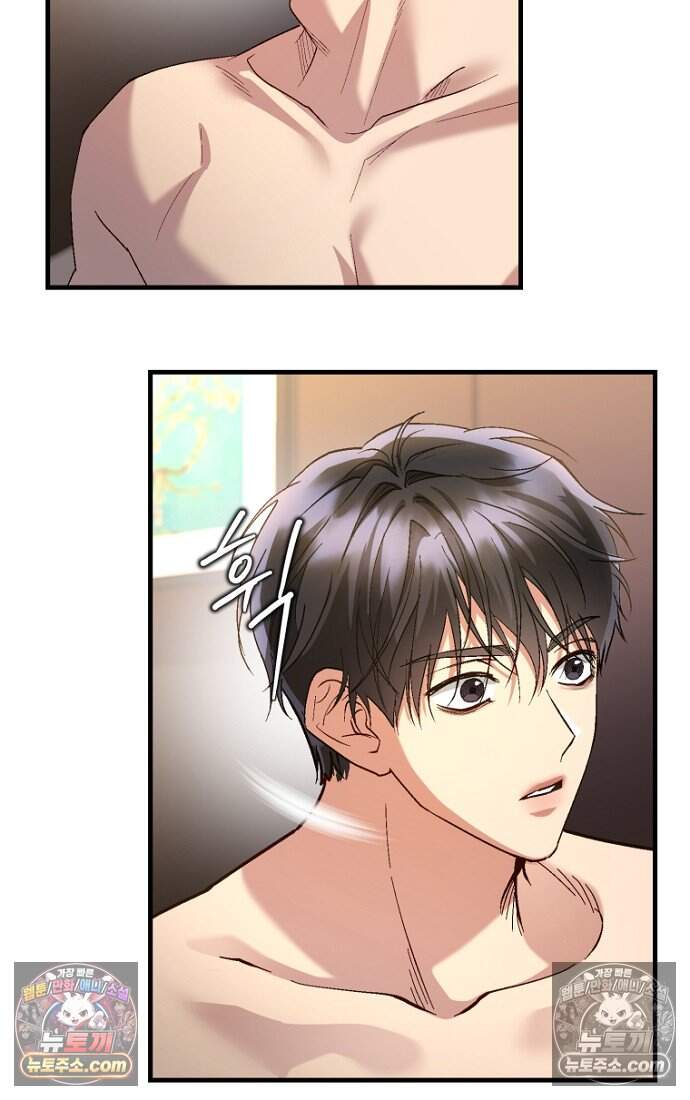 호스트 레이디 4화 16