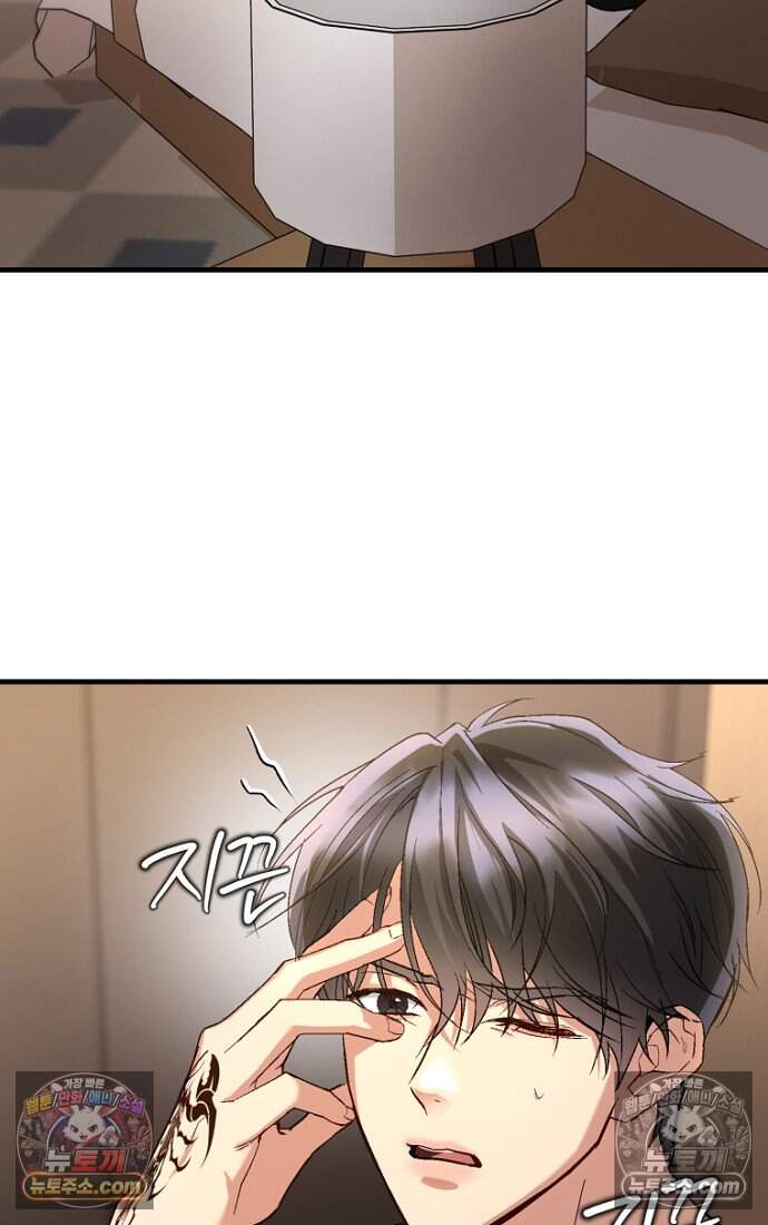호스트 레이디 4화 18