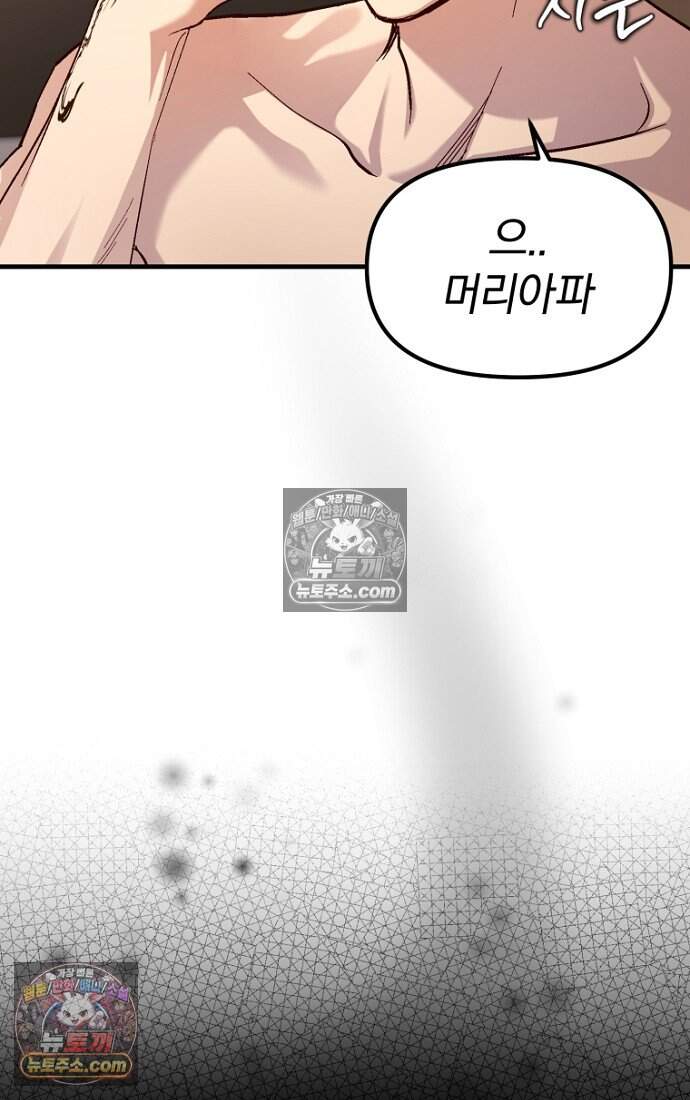 호스트 레이디 4화 19