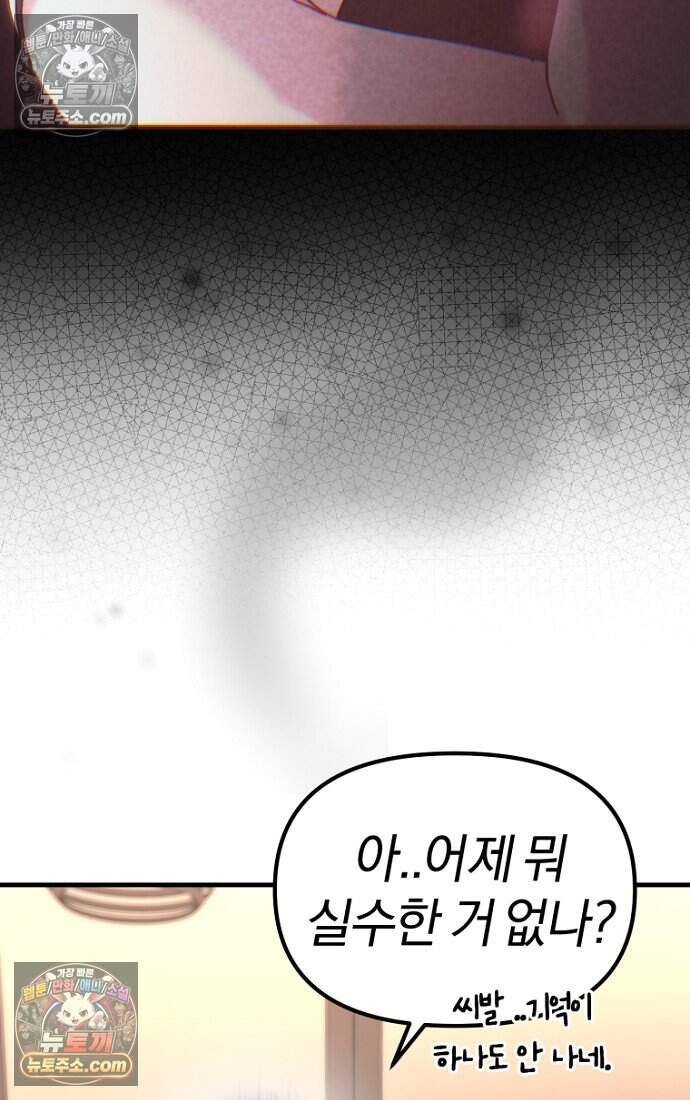 호스트 레이디 4화 21