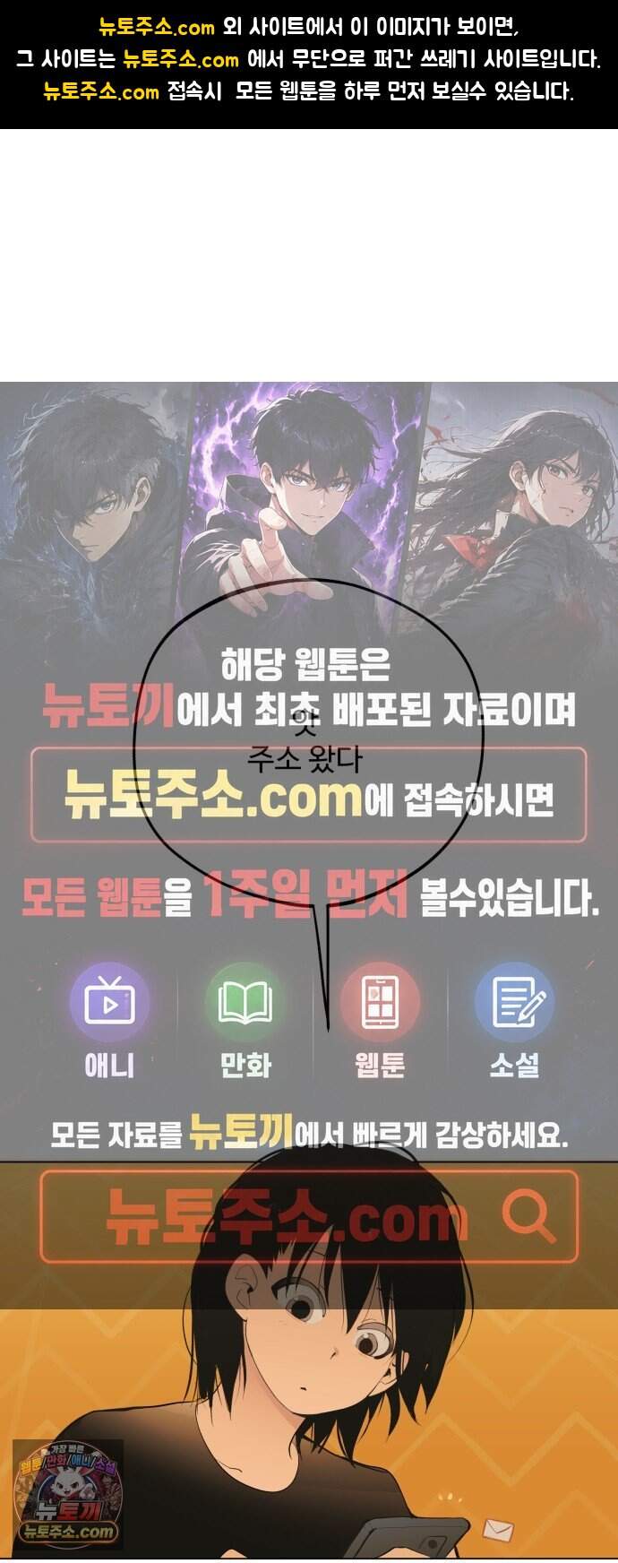 사랑이 끝나면 네가 끝난다 21화. 환영 1