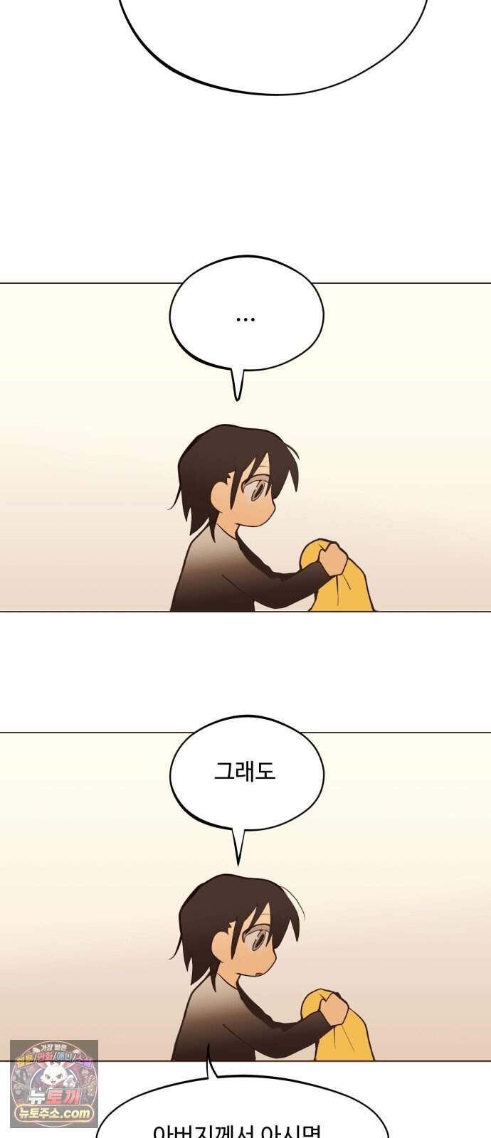 사랑이 끝나면 네가 끝난다 21화. 환영 5