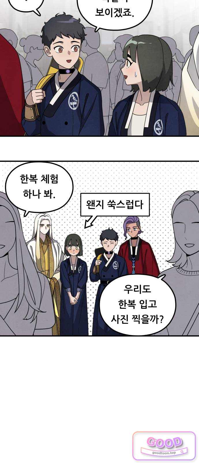 염매 시즌1 후기 + 미니 에피소드 3