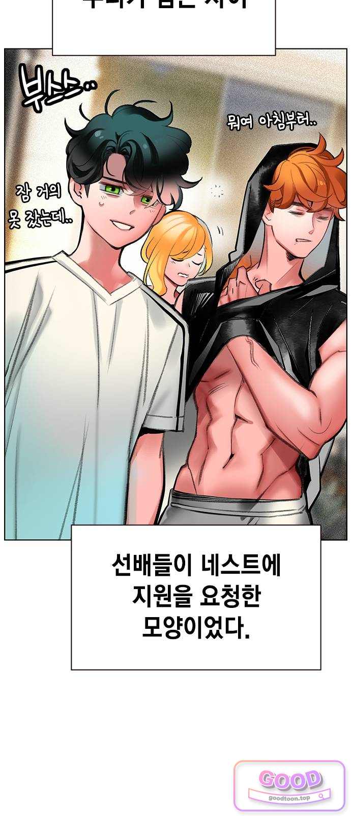 정글쥬스 외전 3화 - 뒷정리 (3) 8