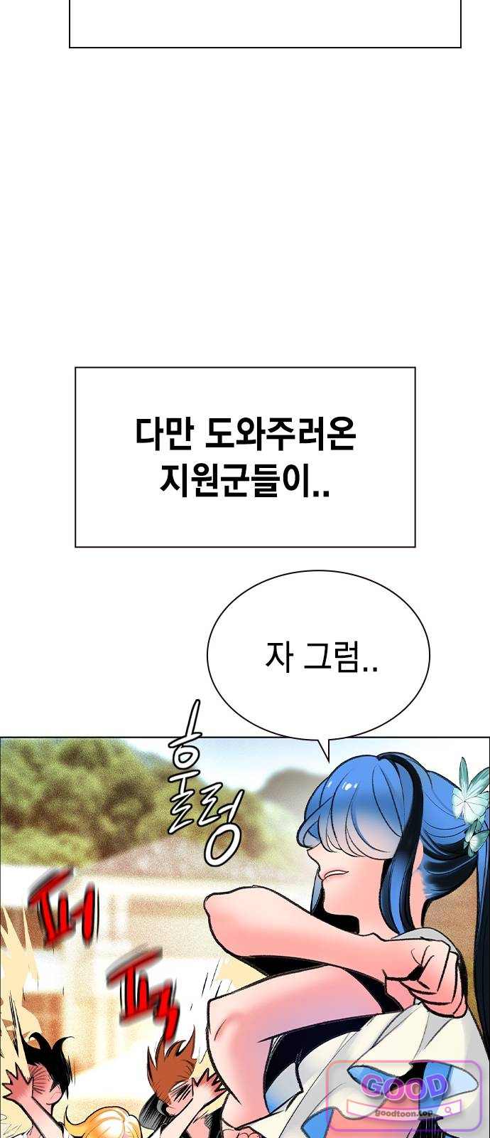 정글쥬스 외전 3화 - 뒷정리 (3) 10