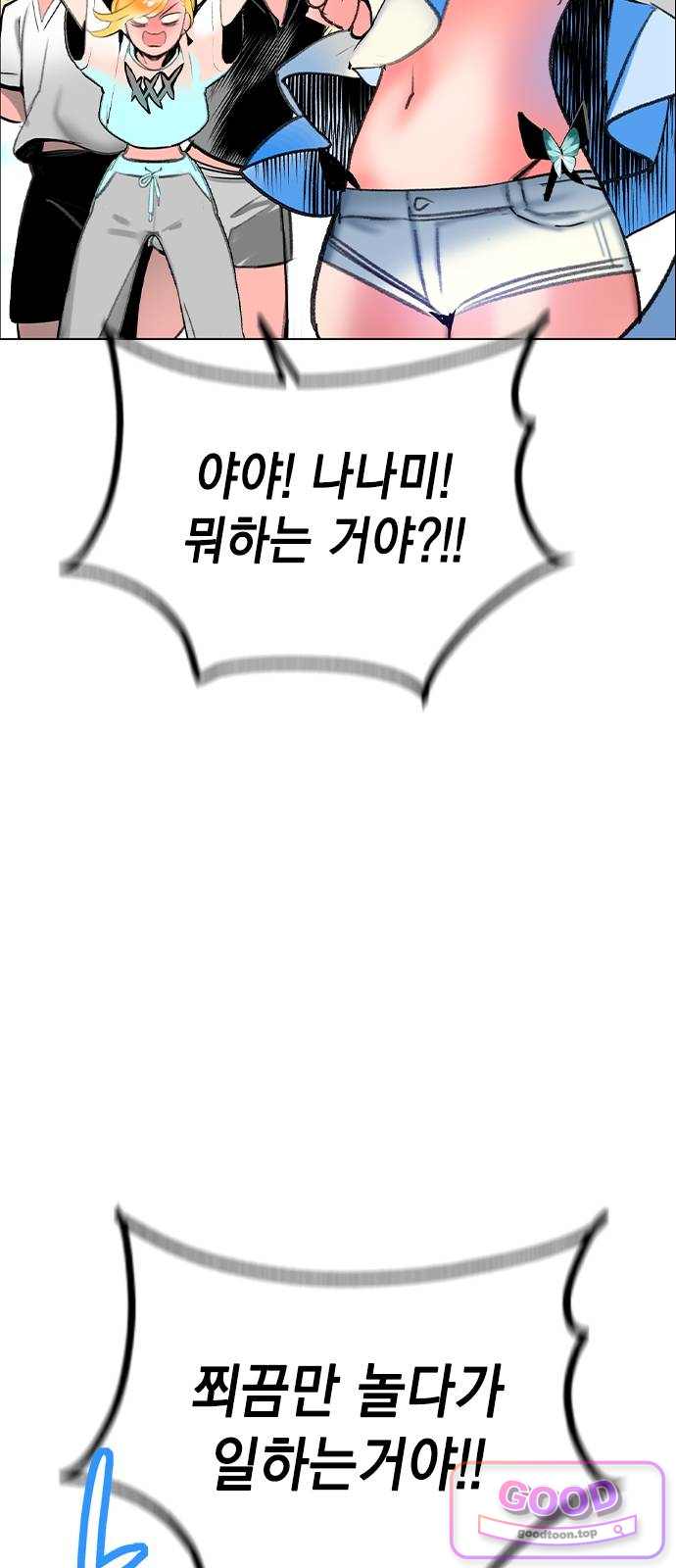 정글쥬스 외전 3화 - 뒷정리 (3) 11