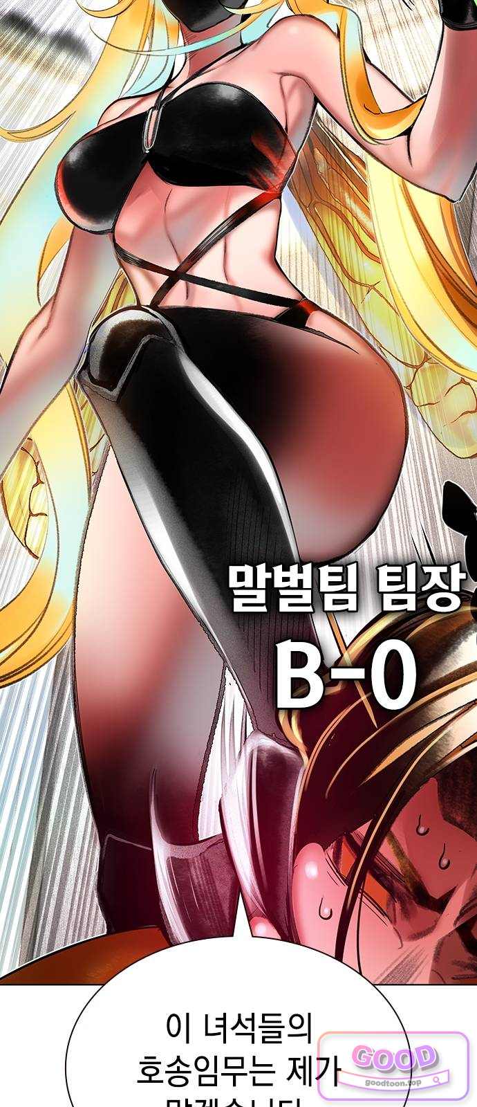 정글쥬스 외전 3화 - 뒷정리 (3) 15