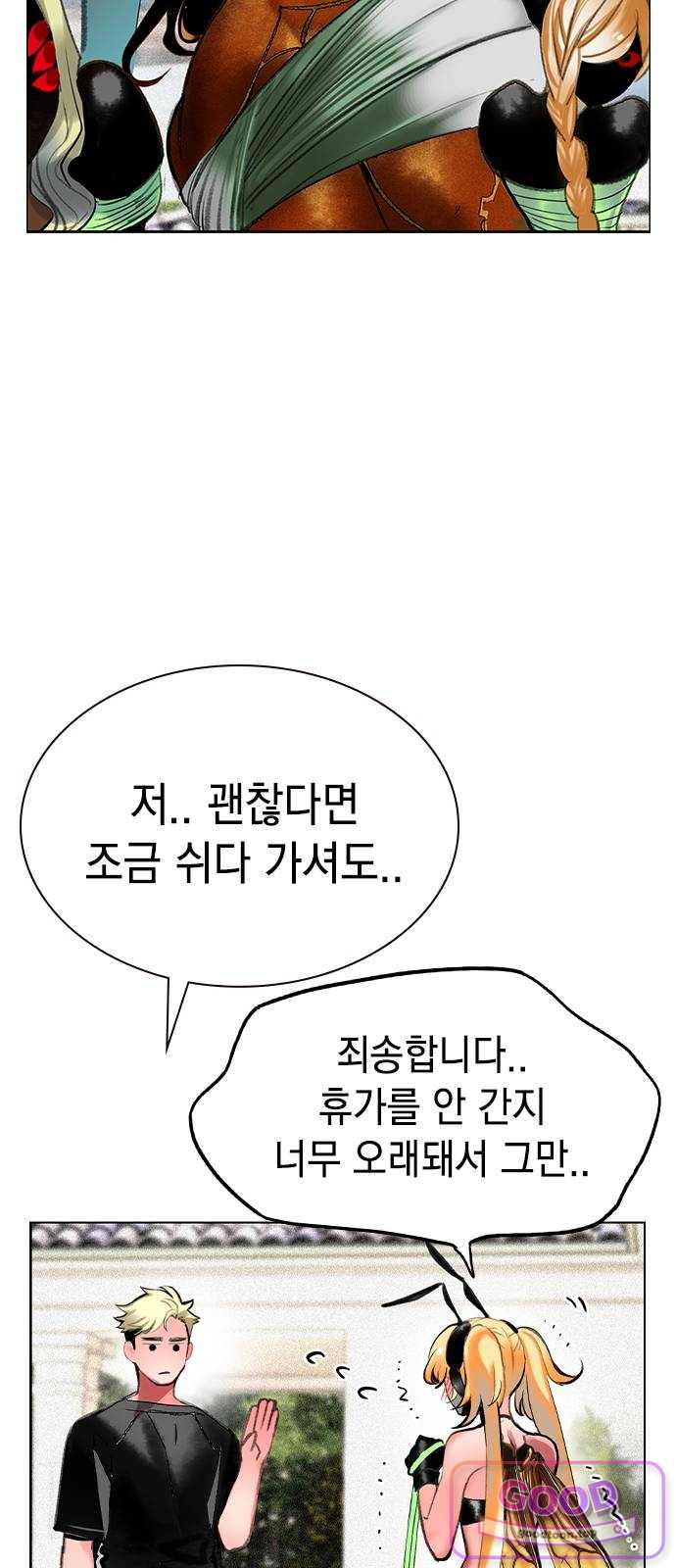 정글쥬스 외전 3화 - 뒷정리 (3) 17