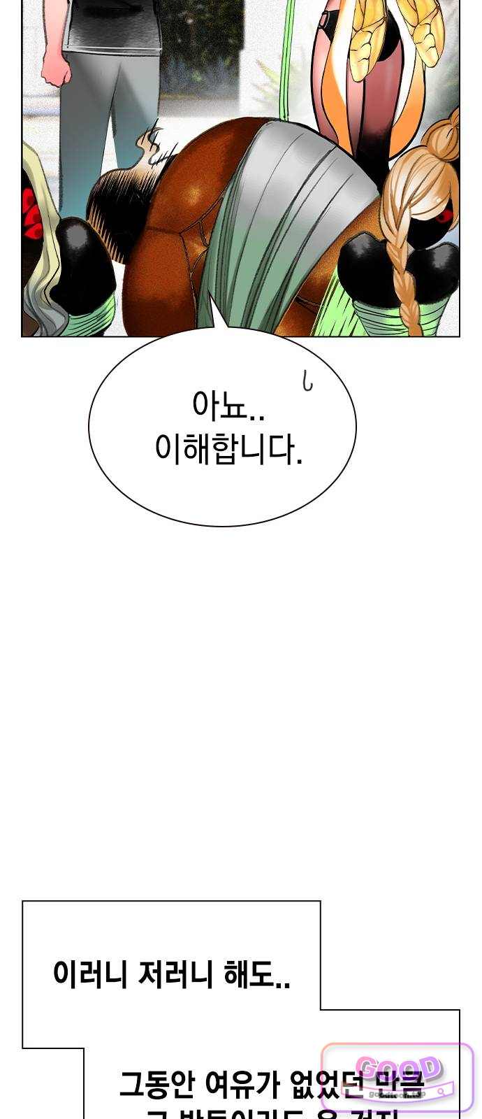 정글쥬스 외전 3화 - 뒷정리 (3) 18