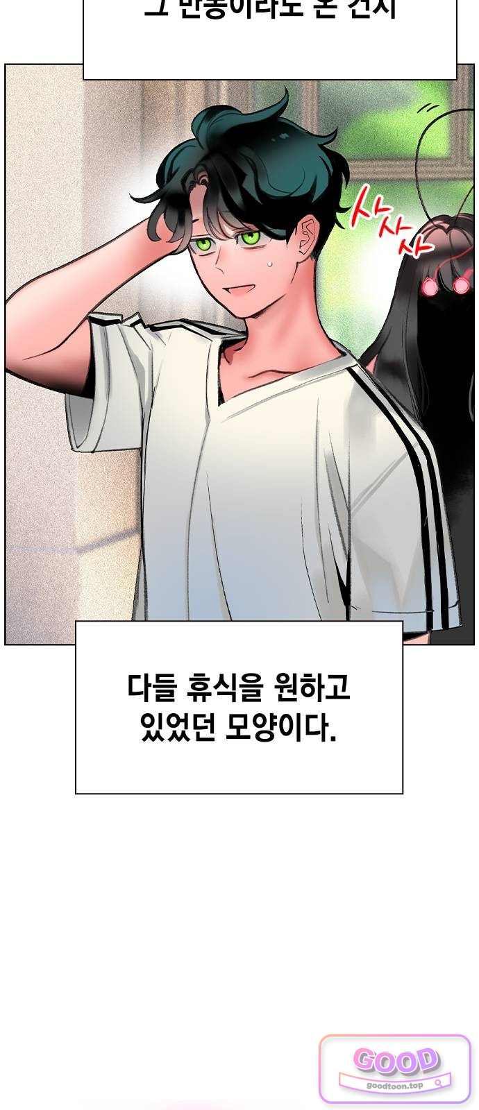 정글쥬스 외전 3화 - 뒷정리 (3) 19