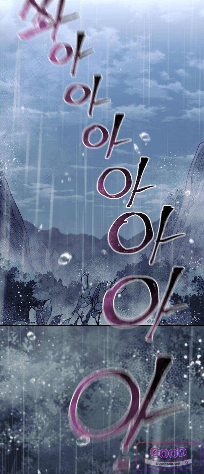 천마육성 194화 3