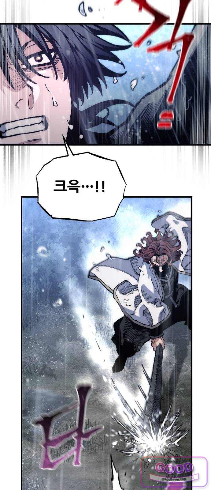 천마육성 194화 7