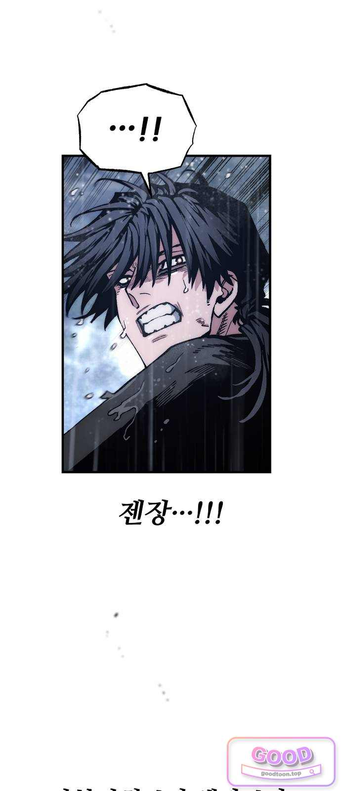 천마육성 194화 12
