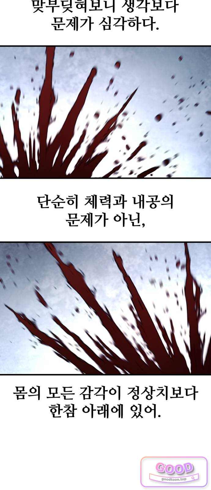 천마육성 194화 13