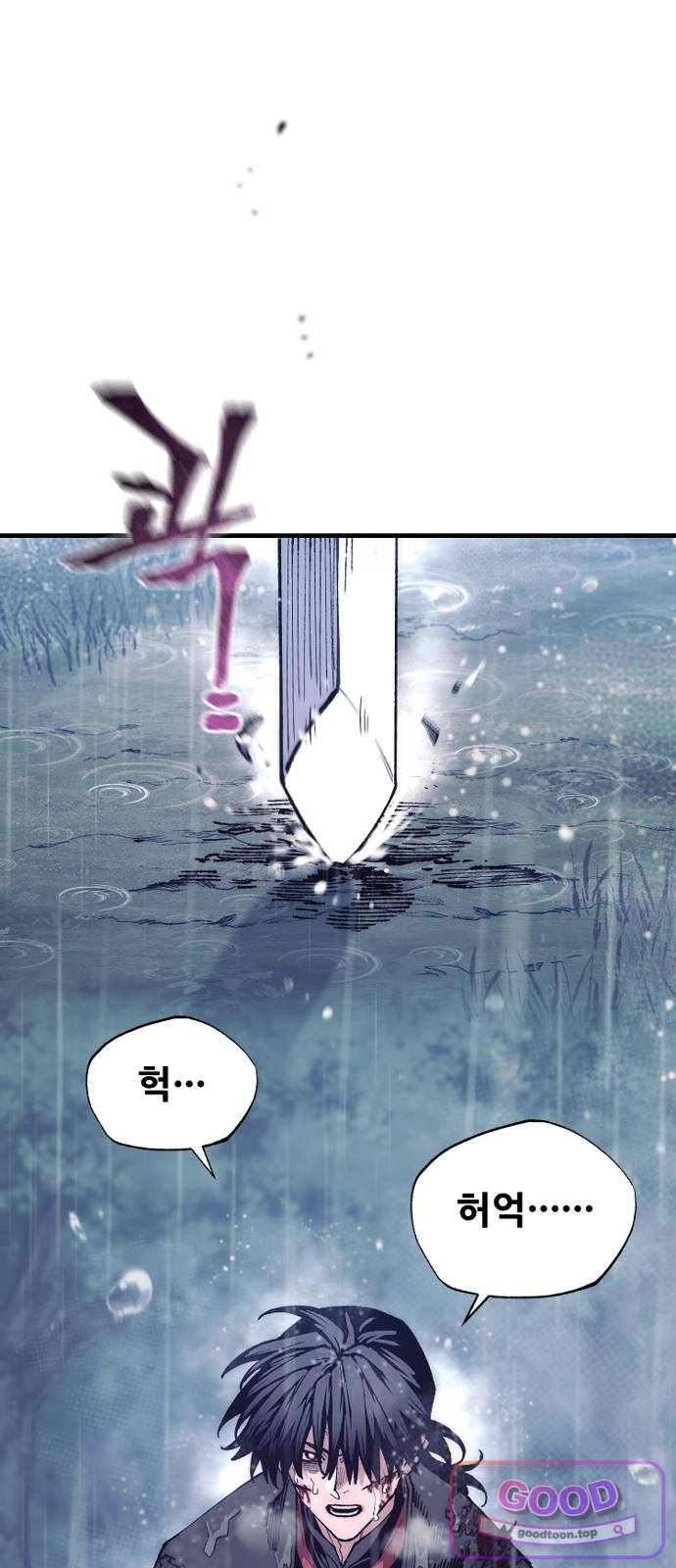 천마육성 194화 14