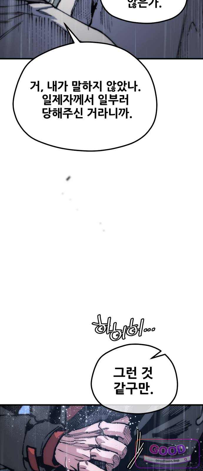 천마육성 194화 17