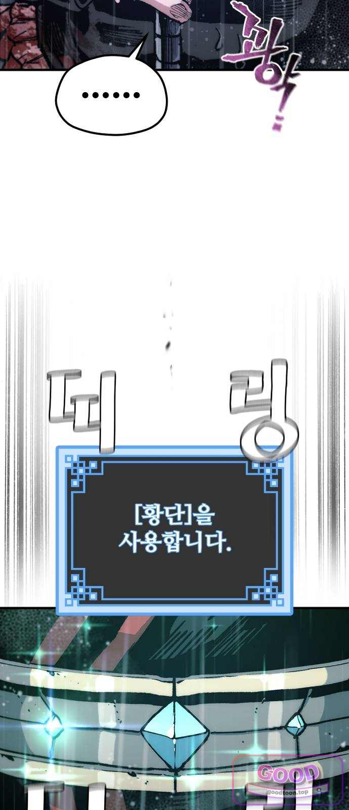 천마육성 194화 18