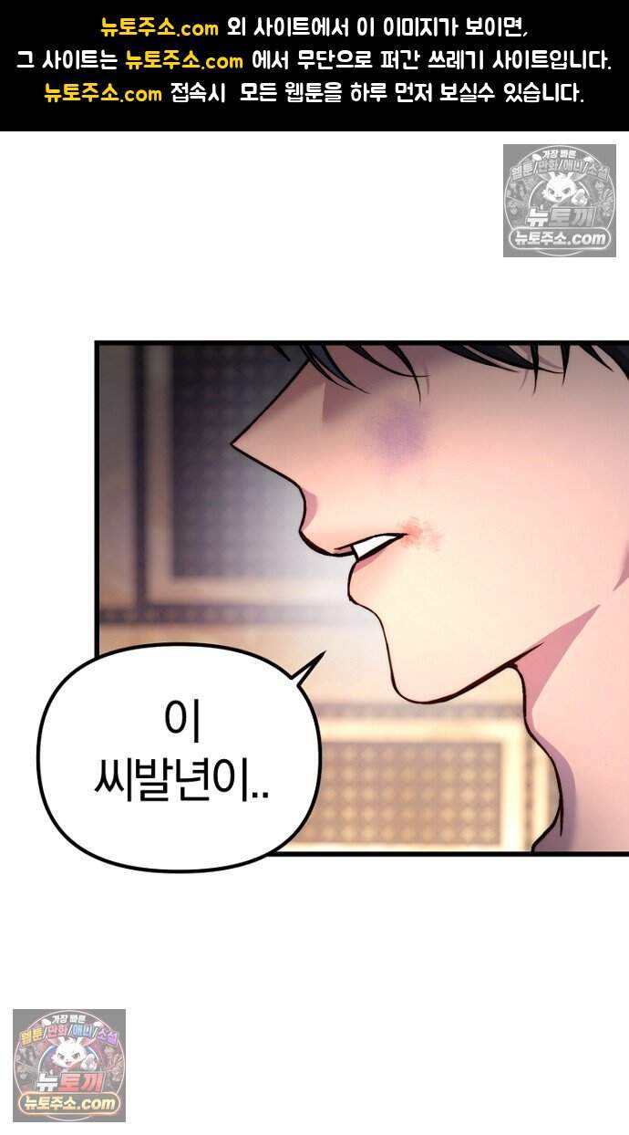 호스트 레이디 8화 1