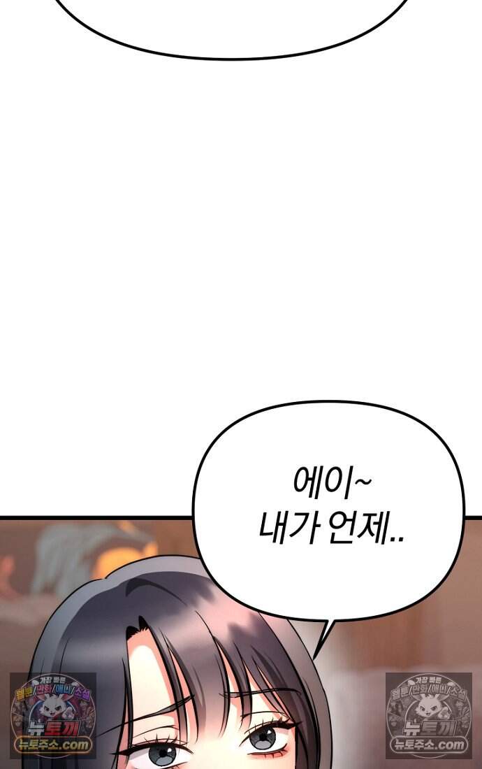 호스트 레이디 8화 4