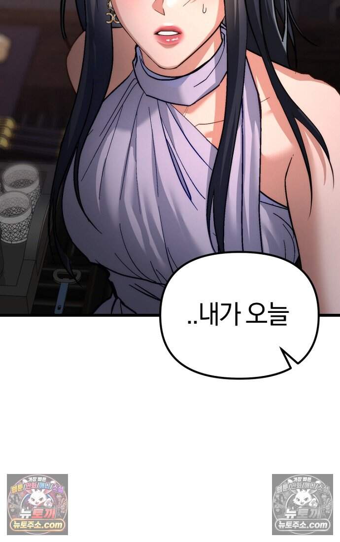 호스트 레이디 8화 16