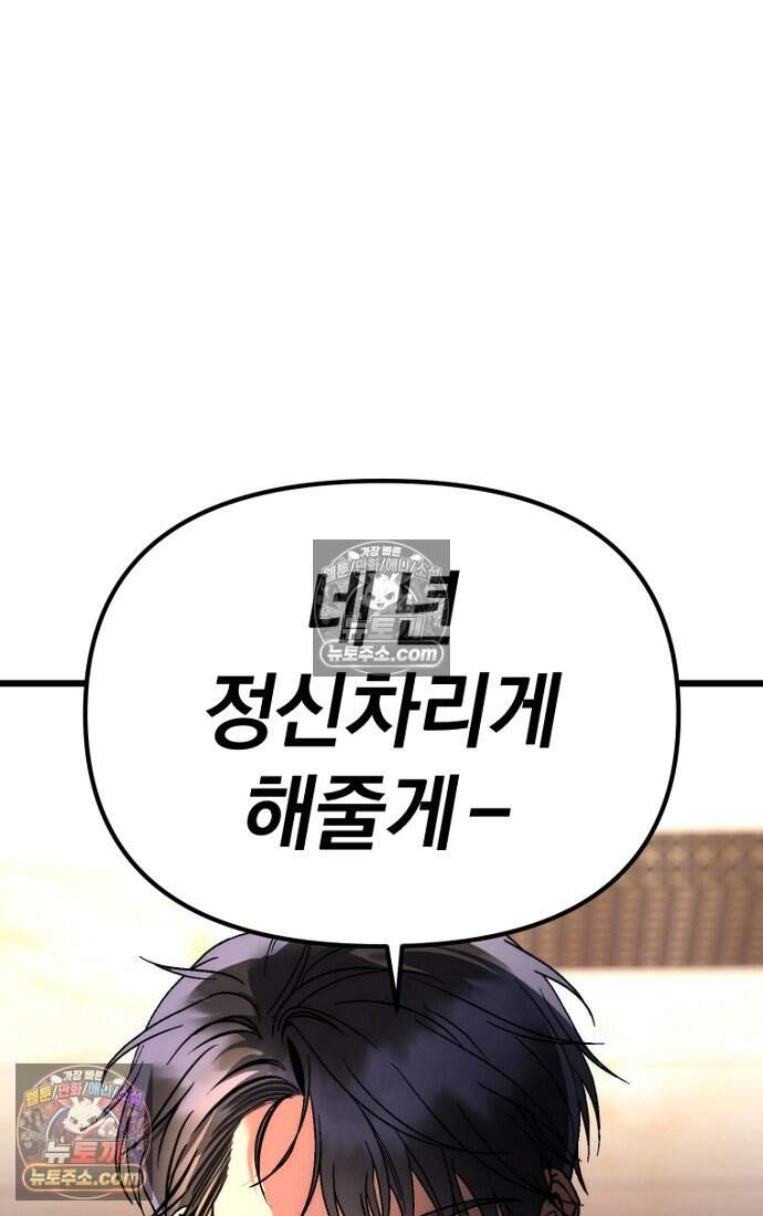 호스트 레이디 8화 17