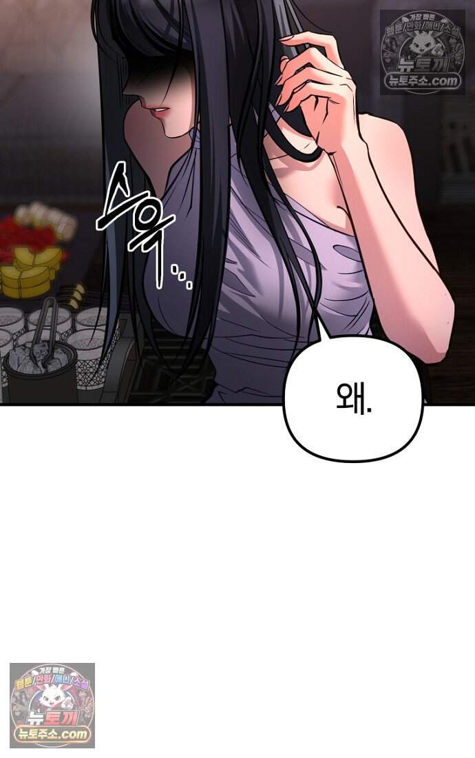 호스트 레이디 8화 20