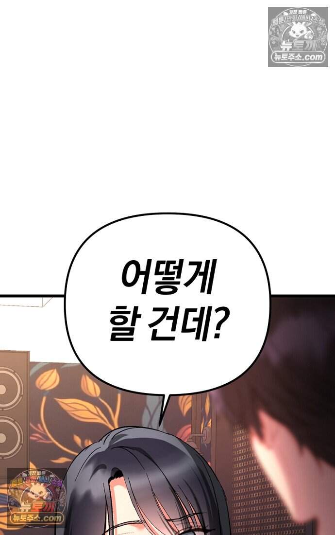 호스트 레이디 8화 22