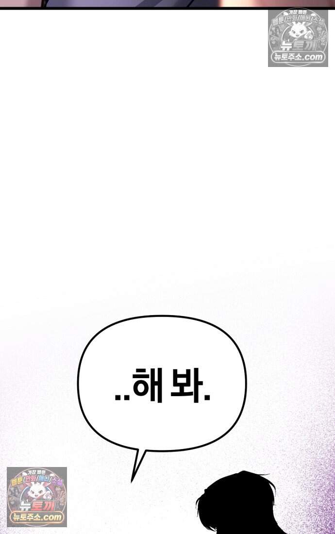 호스트 레이디 8화 24