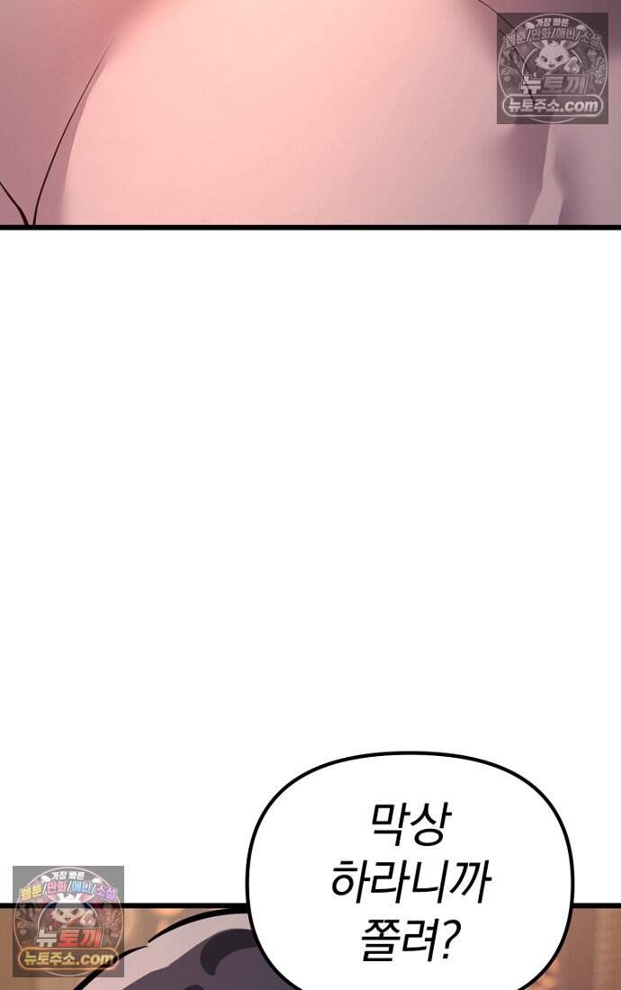 호스트 레이디 8화 27