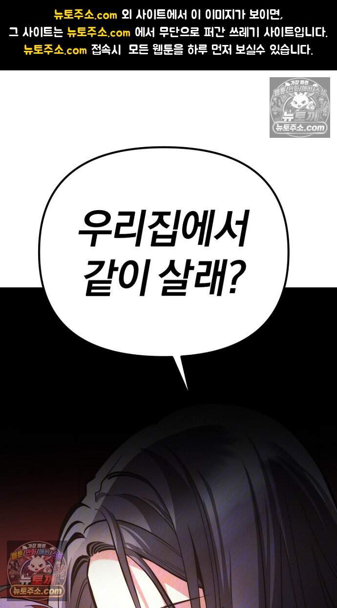 호스트 레이디 13화 1