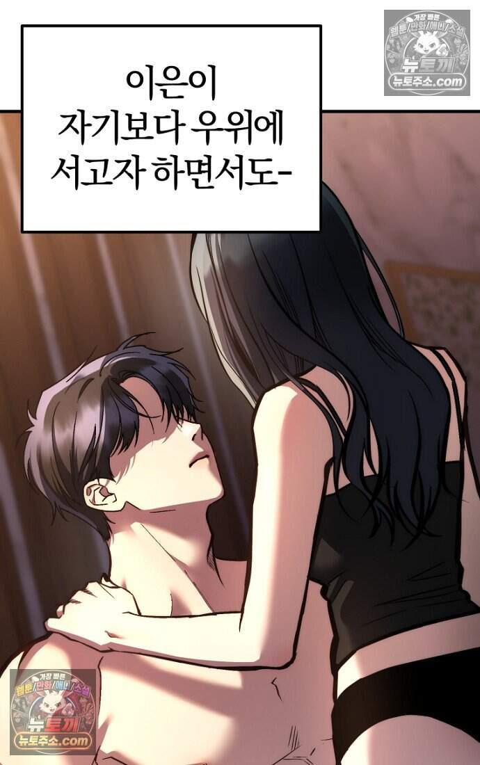 호스트 레이디 13화 5