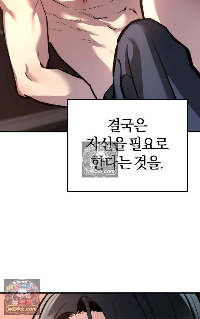 호스트 레이디 13화 6