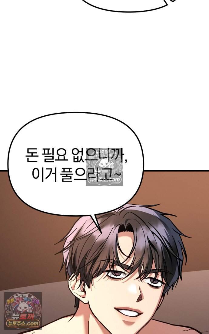 호스트 레이디 13화 8
