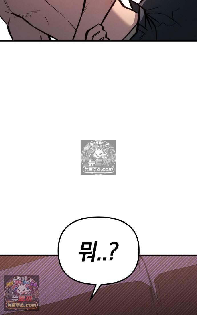 호스트 레이디 13화 12